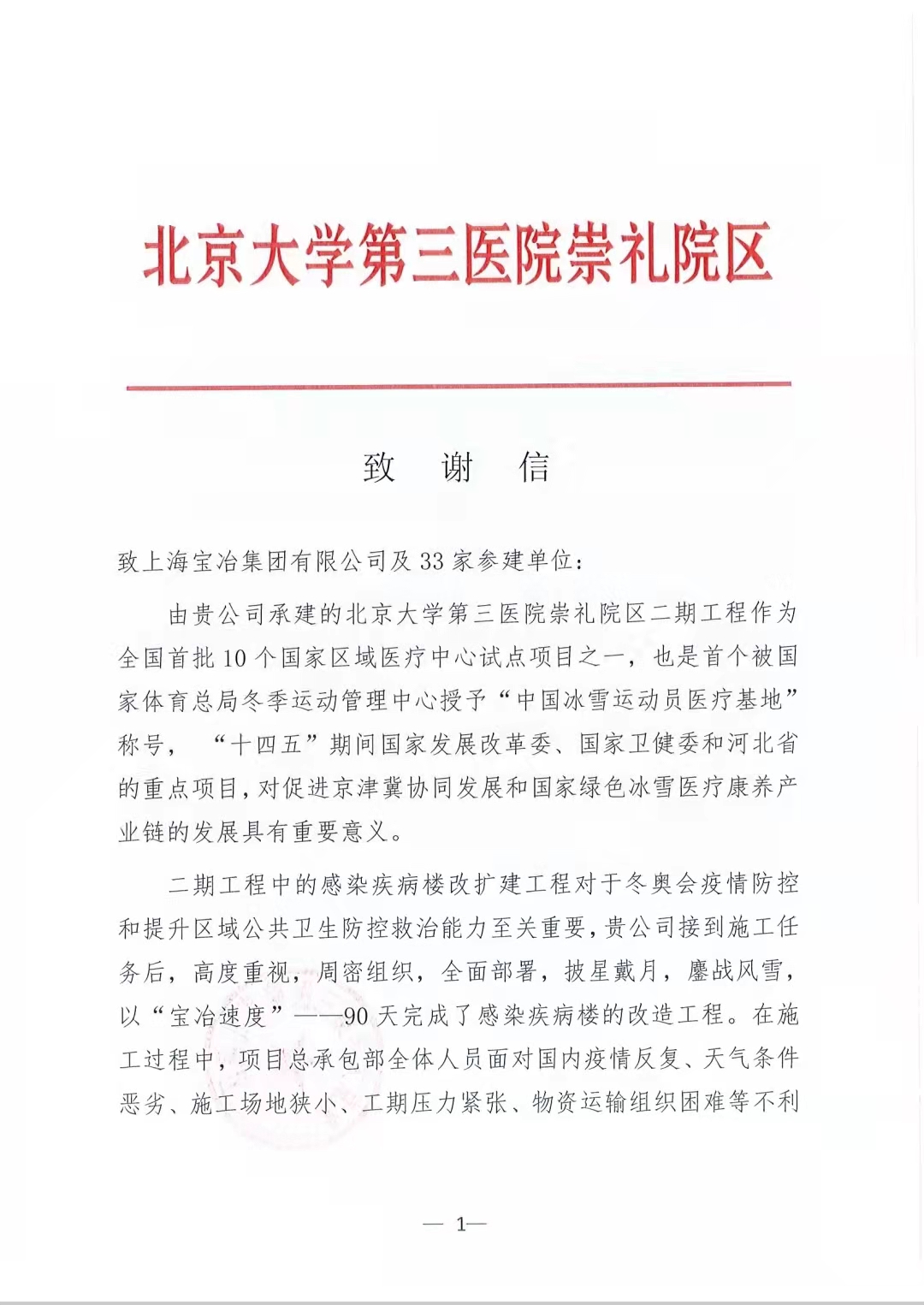 bet8·(股份)有限公司官网