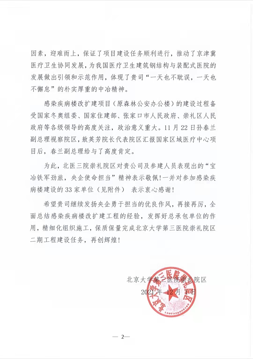 bet8·(股份)有限公司官网